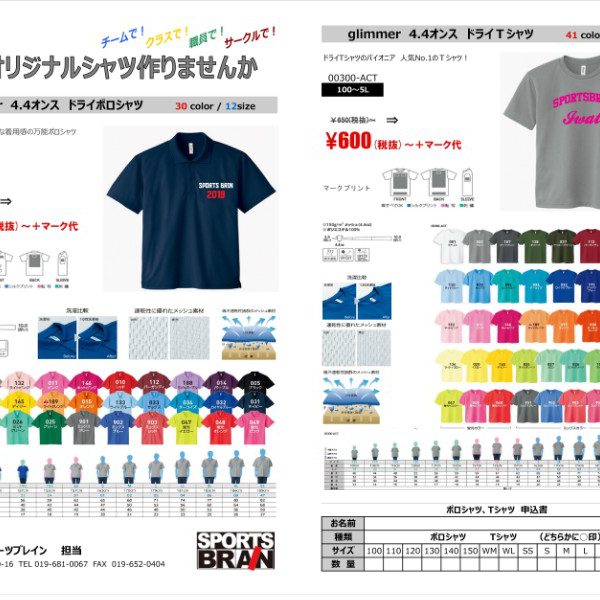 オリジナルのポロシャツ、Tシャツはいかがですか！