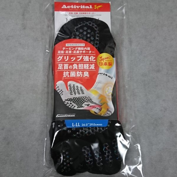 アクティバイタルの高機能ソックスが入荷しました！