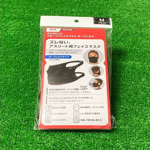 マクダビッドのスポーツフェイスマスクが入荷しました！