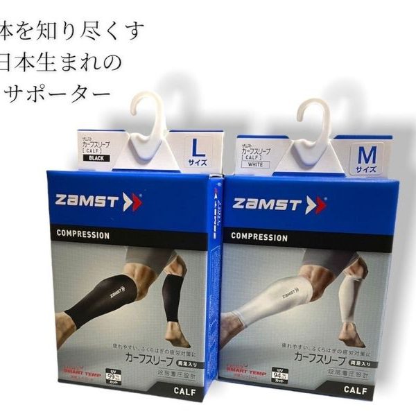 ザムストの着圧ストッキングが入荷しました！