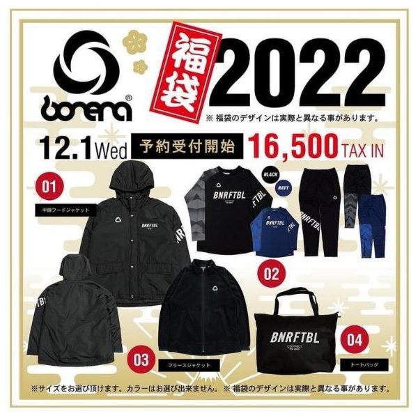 ボネーラの福袋2022予約受付中です！