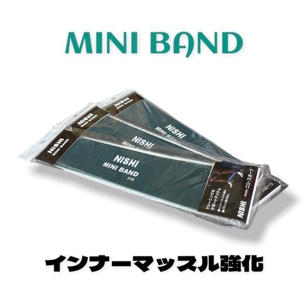 ニシのミニバンドが入荷しました！