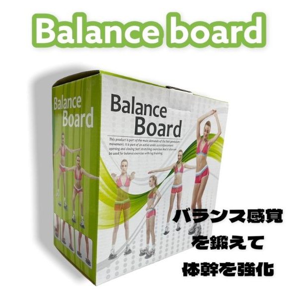ダンノのバランスボードが入荷しました