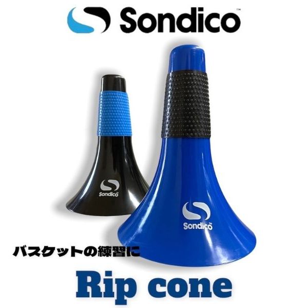 ソンディコのリップコーンが入荷しました！