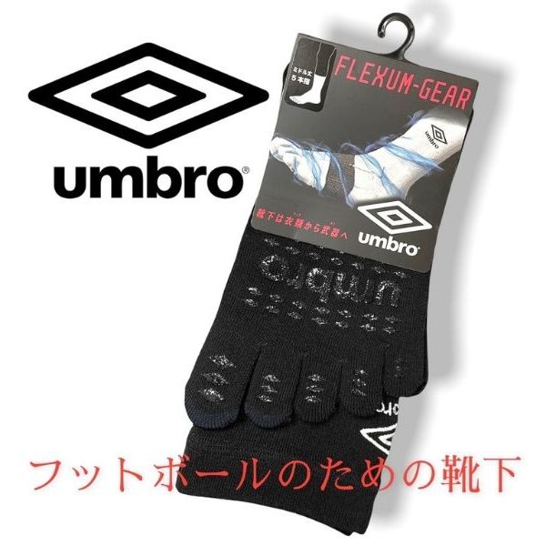 アンブロのショートソックスが入荷しました！