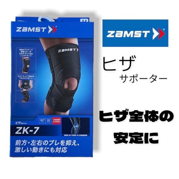 ザムストの膝サポーターが入荷しました！