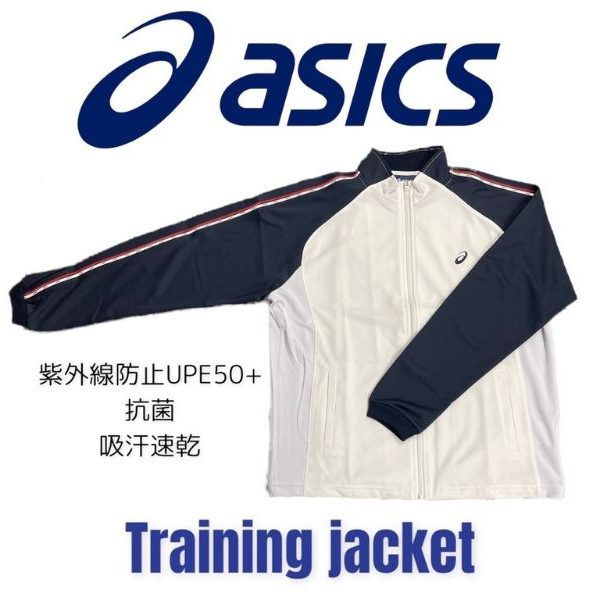 アシックスのトレーニングジャケットが入荷しました！