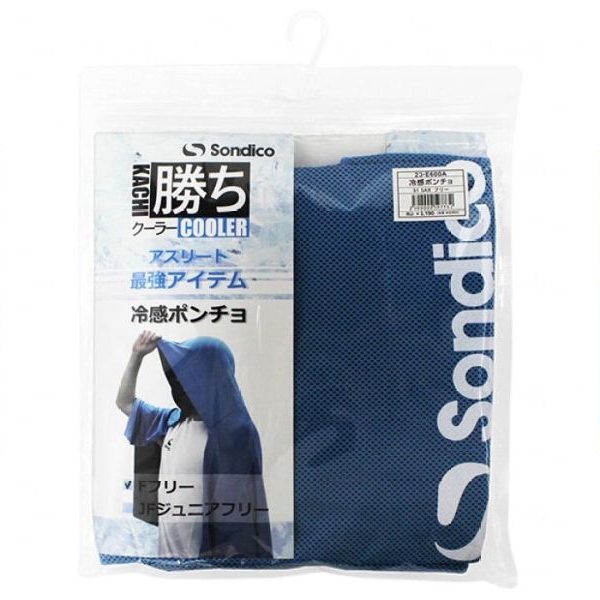 ソンディコの冷感ポンチョのご紹介！